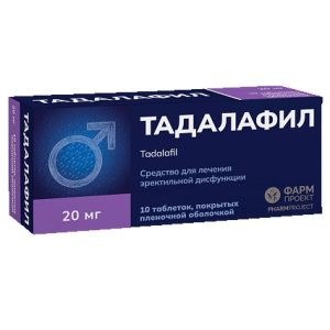 Тадалафил таблетки покрытые пленочной оболочкой 20мг №10