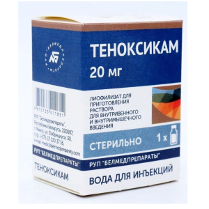 Теноксикам лиофилизат для приготовления раствора для внутривенного и внутримышечного введения 20мг флаконы №1