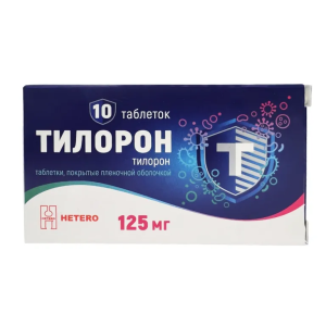 Тилорон таблетки покрытые плёночной оболочкой 125мг №10