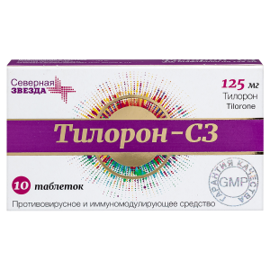 Тилорон-СЗ таблетки покрытые плёночной оболочкой 125мг №10
