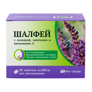 Шалфей с солодкой, ментолом и витамином С таблетки 500мг №20