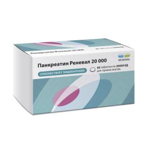 Панкреатин Реневал 20000 таблетки кишечнорастворимые покрытые пленочной оболочкой 20000ЕД №60 