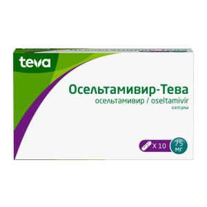 Осельтамивир-Тева капсулы 75мг №10