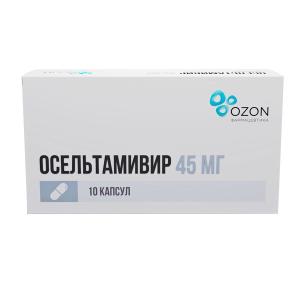 Осельтамивир капсулы 45мг №10