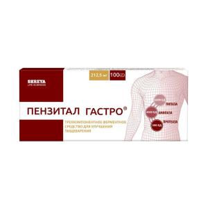 Пензитал Гастро таблетки покрытые кишечнорастворимой оболочкой №100