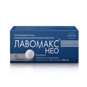 Лавомакс Нео таблетки покрытые плёночной оболочкой 125мг №6