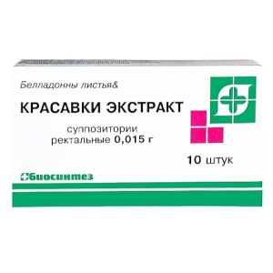 Красавки экстракт суппозитории ректальные №10 