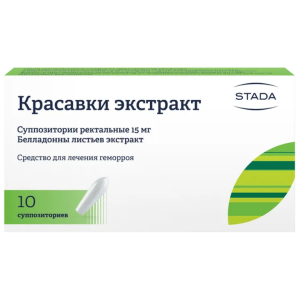 Красавки экстракт суппозитории ректальные №10