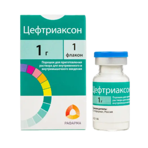 Цефтриаксон порошок для приготовления раствора для внутривенного и внутримышечного введения 1г №1