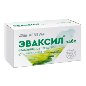 Эваксил табс таблетки 5мг №50