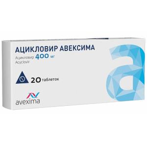 Ацикловир Авексима таблетки 400мг №20