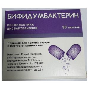 Бифидумбактерин порошок для приема внутрь и местного применения 500млн.КОЕ/пакет 0.85г пакеты №30