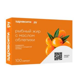 Здравсити рыбный жир с маслом облепихи капсулы массой 330мг №100