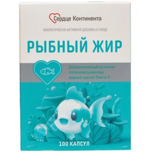 Рыбный жир Сердце Континента капсулы массой 330мг №100