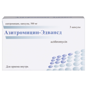 Азитромицин-Эдвансд капсулы 500мг №3