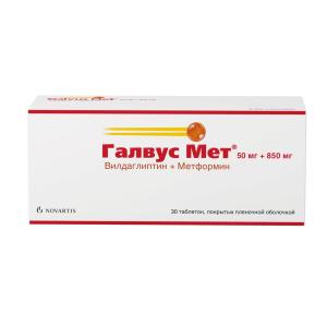 Галвус Мет таблетки 50мг+850мг №30