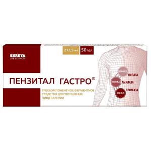 Пензитал Гастро таблетки покрытые кишечнорастворимой оболочкой №50