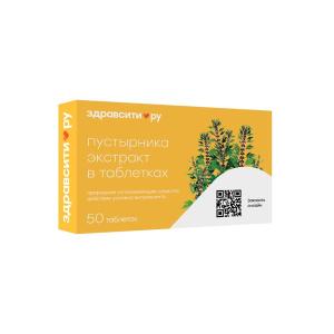 Здравсити Пустырника экстракт таблетки массой 100мг №50