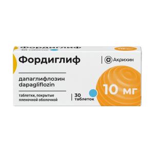 Фордиглиф таблетки покрытые плёночной оболочкой 10мг №30