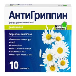 Антигриппин порошок для приготовления раствора для приема внутрь ромашковый пакетики 5г №10 