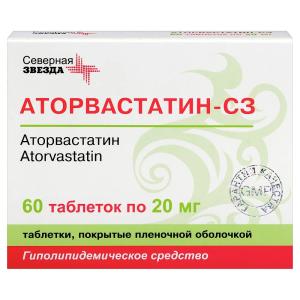 Аторвастатин-СЗ таблетки покрытые плёночной оболочкой 20мг №60