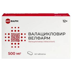 Валацикловир Велфарм таблетки покрытые плёночной оболочкой 500мг №40