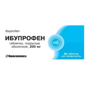 Ибупрофен таблетки покрытые плёночной оболочкой 200мг №50
