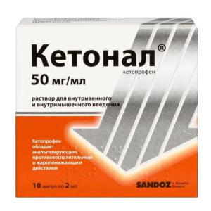 Кетонал раствор для внутривенного и внутримышечного введения 50мг/мл ампулы 2мл №10