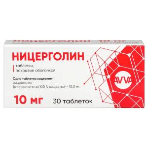 Ницерголин таблетки покрытые оболочкой 10мг №30