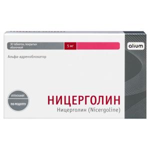 Ницерголин таблетки покрытые оболочкой 5мг №30