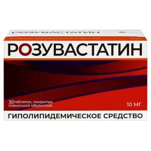 Розувастатин Велфарм таблетки покрытые плёночной оболочкой 10мг №30