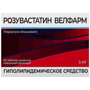 Розувастатин Велфарм таблетки покрытые плёночной оболочкой 5мг №90