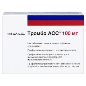 Тромбо АСС таблетки кишечнорастворимые покрытые плёночной оболочкой 100мг №100
