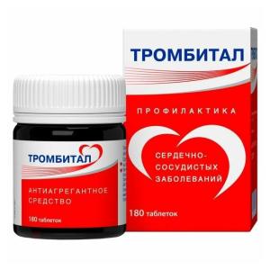 Тромбитал таблетки покрытые плёночной оболочкой 75мг+15.2мг №180
