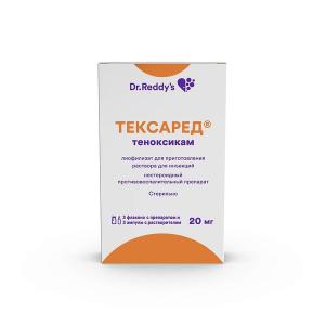 Тексаред лиофилизат для приготовления раствора для инъекций 20мг флакон №3