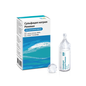 Сульфацил натрия капли глазные 20% тюбик-капельница 2,5мл №2 