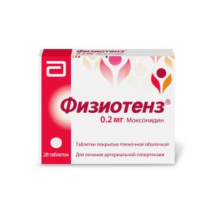 Физиотенз таблетки покрытые плёночной оболочкой 0,2мг №28