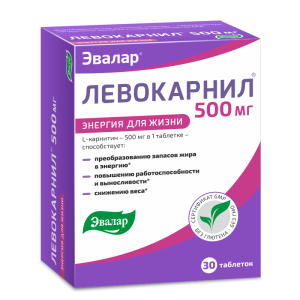 Левокарнил 500 таблетки 1,2г №30 
