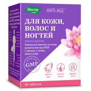 Для кожи,волос и ногтей таблетки покрытые оболочкой массой 1,3г №60