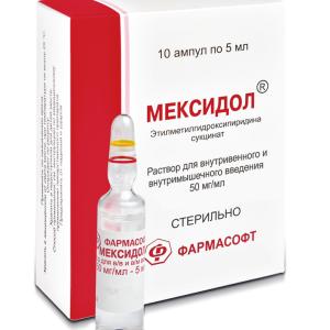 Мексидол раствор для внутривенного и внутримышечного введения 50мг/мл ампулы 5мл №10