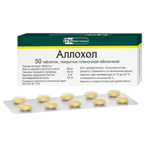 Аллохол таблетки покрытые оболочкой №50