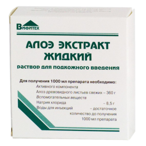 Алоэ экстракт жидкий раствор для подкожного введения 1мл №10