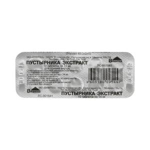 Пустырника экстракт таблетки 14мг №10 (отпуск 10шт)