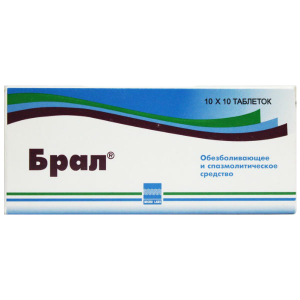 Брал таблетки №100