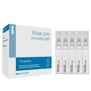 Вода для инъекций растворитель для приготовления лекарственных форм для инъекций ампулы 5мл №10 