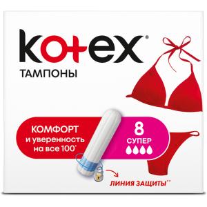 Котекс тампоны супер №8