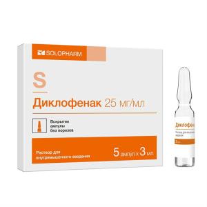 Диклофенак раствор для внутримышечного введения 25мг/мл  ампулы 3мл №5