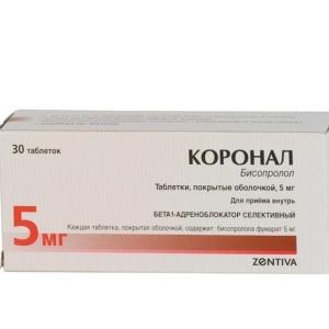 Коронал таблетки покрытые пленочной оболочкой 5мг №30