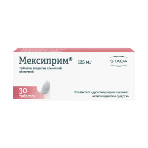 Мексиприм таблетки покрытые оболочкой 125мг №30