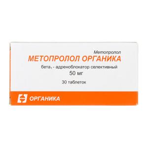 Метопролол Органика таблетки 50мг №30